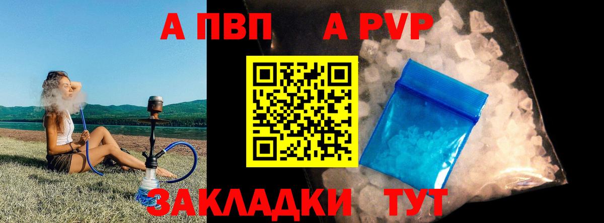 A-PVP крисы CK Кириши