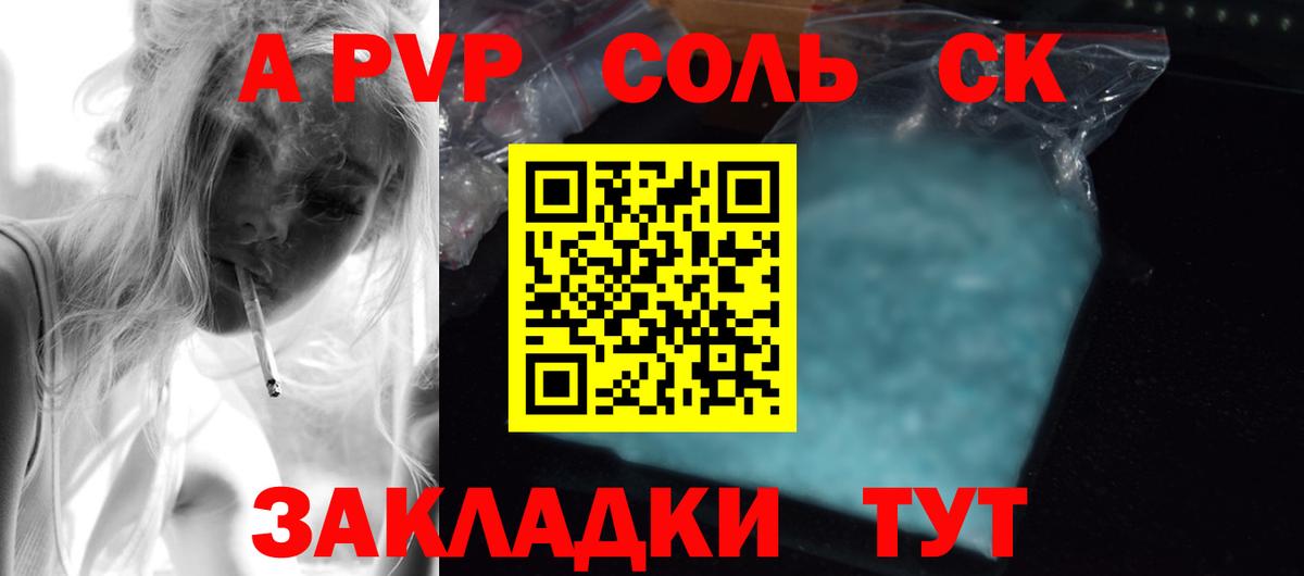 A PVP кристаллы  A PVP мука  Alfa_PVP VHQ  Вход с VPN  Кириши 