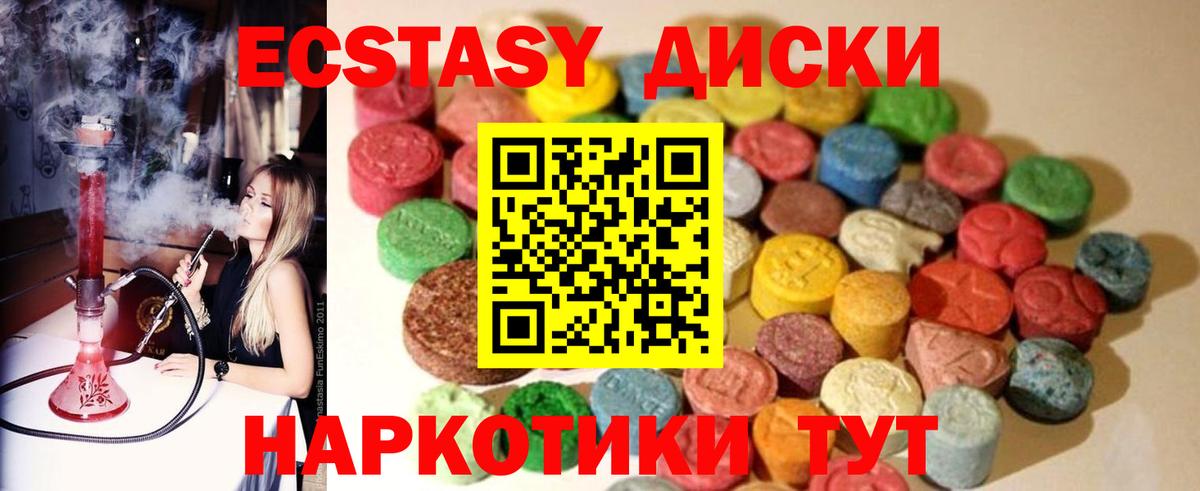 Экстази 250 мг Кириши
