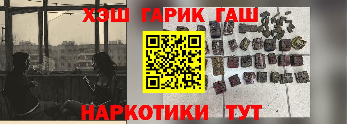 ГАШ VHQ Кириши