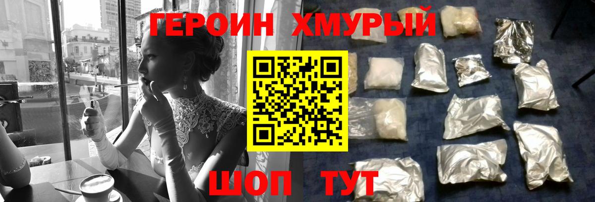 Героин  Героин белый  Вход с VPN  Кириши 