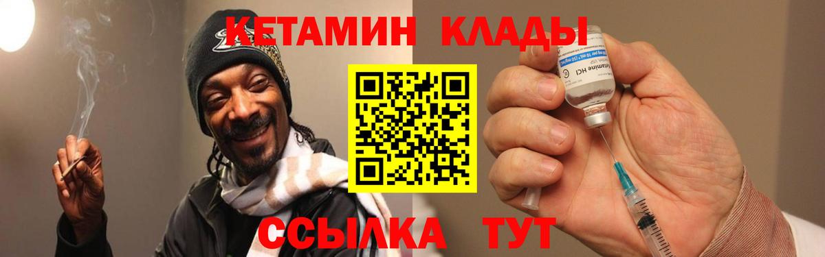 КЕТАМИН VHQ  Вход с VPN  Кириши 