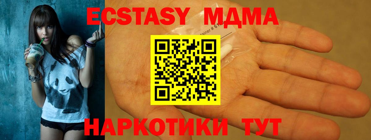 МДМА молли  МДМА  Кириши  МДМА Molly  Вход с VPN 