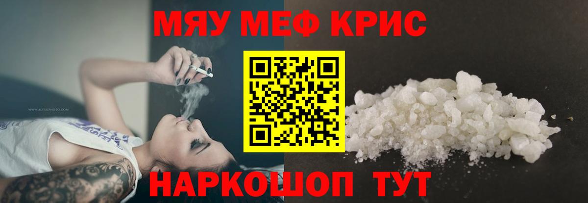 МЕФ VHQ  Вход с VPN  Кириши  МЕФ  Мефедрон VHQ  МЕФ 