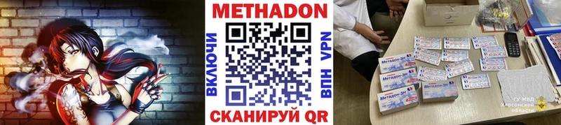 МЕТАДОН белоснежный  Кириши 
