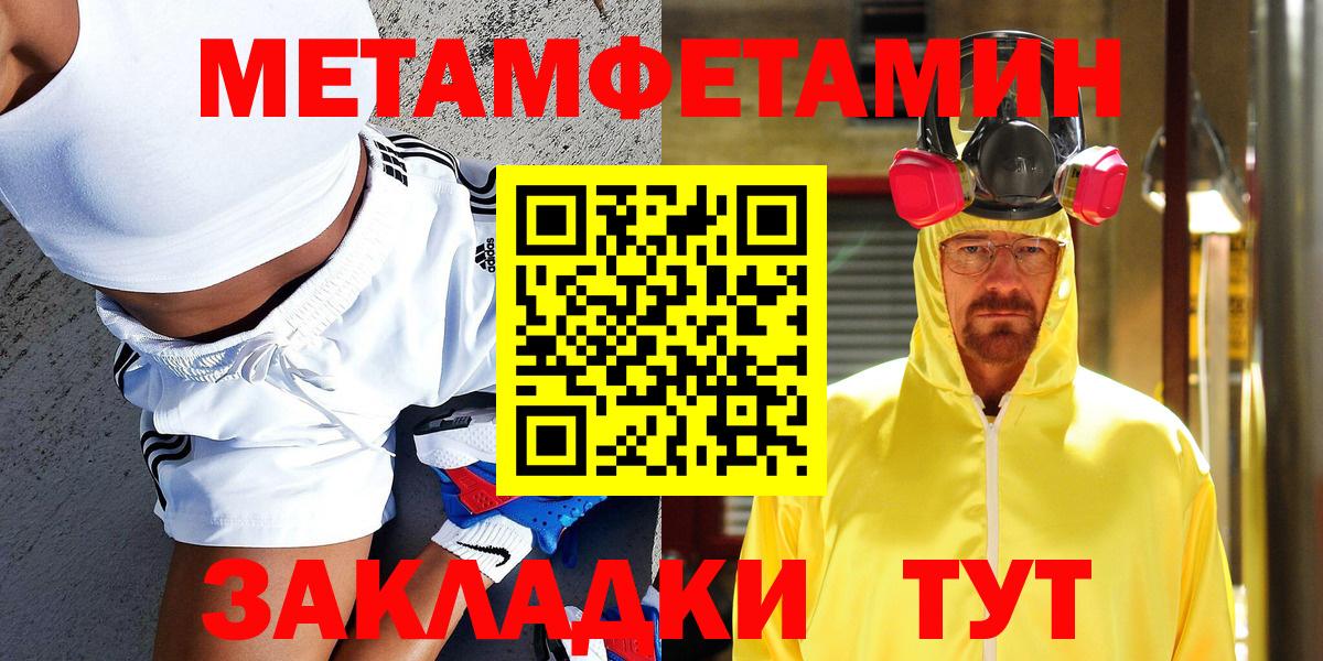 Первитин Methamphetamine  Вход с VPN  Первитин Methamphetamine  Кириши 