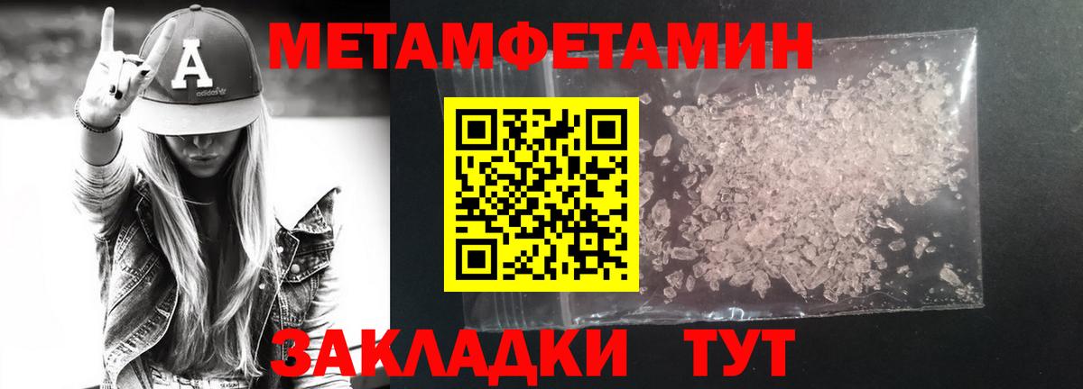 МЕТАМФЕТАМИН Methamphetamine Кириши