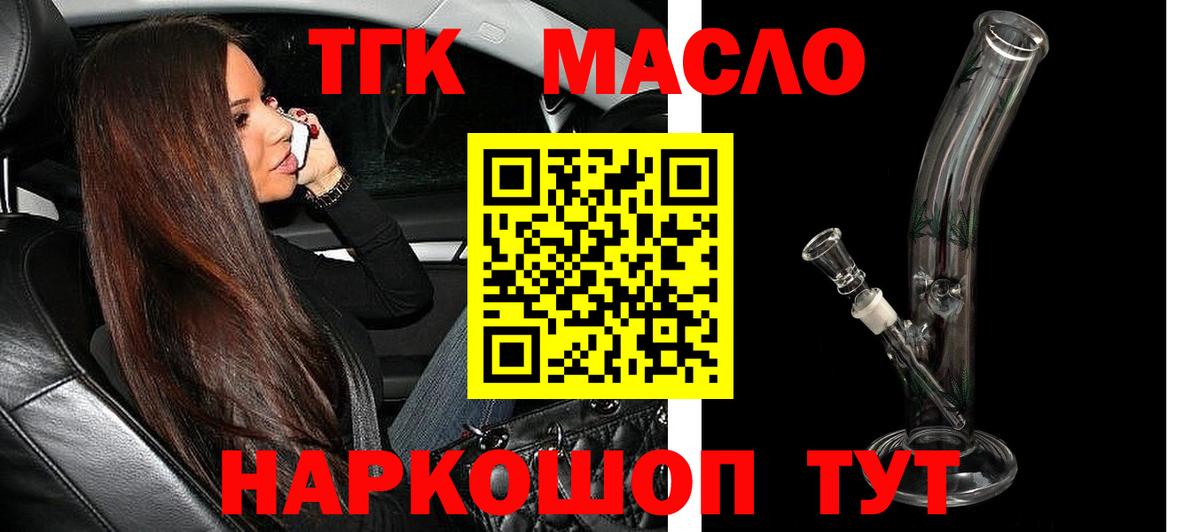 Кириши  ТГК гашишное масло  ТГК Wax  Вход с VPN 